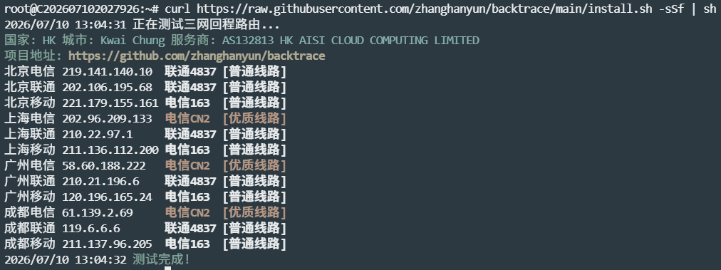 DIYVM 香港节点三网回程路由测试