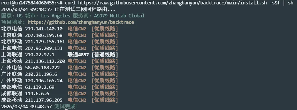 三网回程全部走 CN2 GIA 顶级线路的路由测试截图